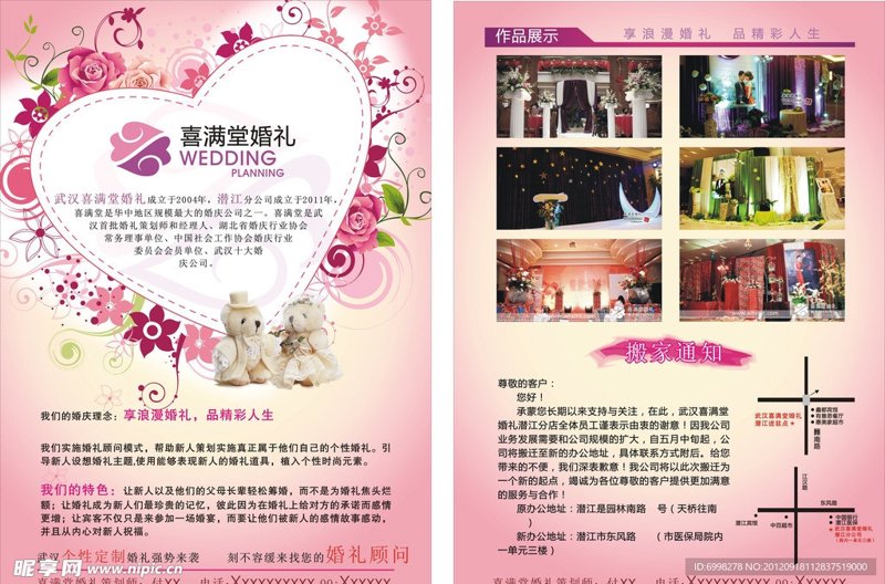 找搬家公司,电话是关键